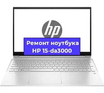Замена оперативной памяти на ноутбуке HP 15-da3000 в Белгороде